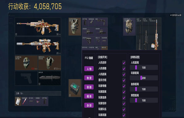 三角洲T1辅助透视自瞄效果
